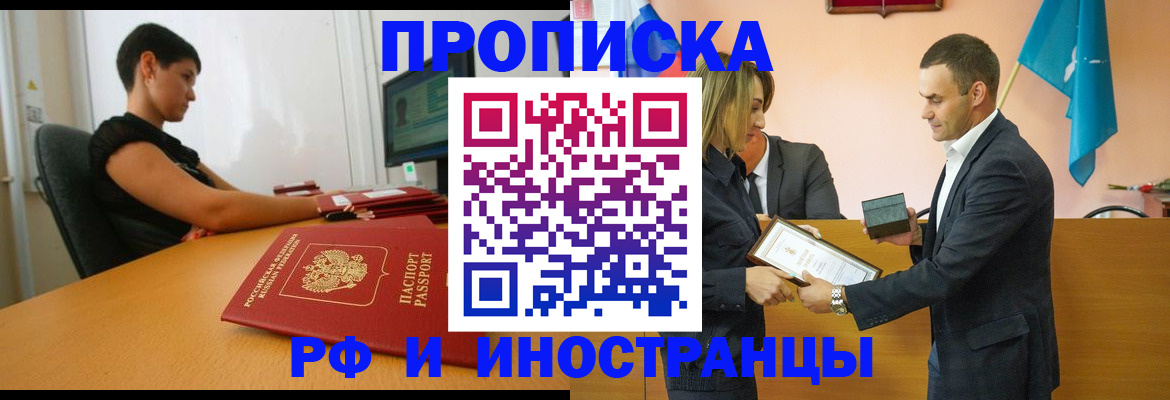 прописка иностранных граждан в Нижнем Ломове