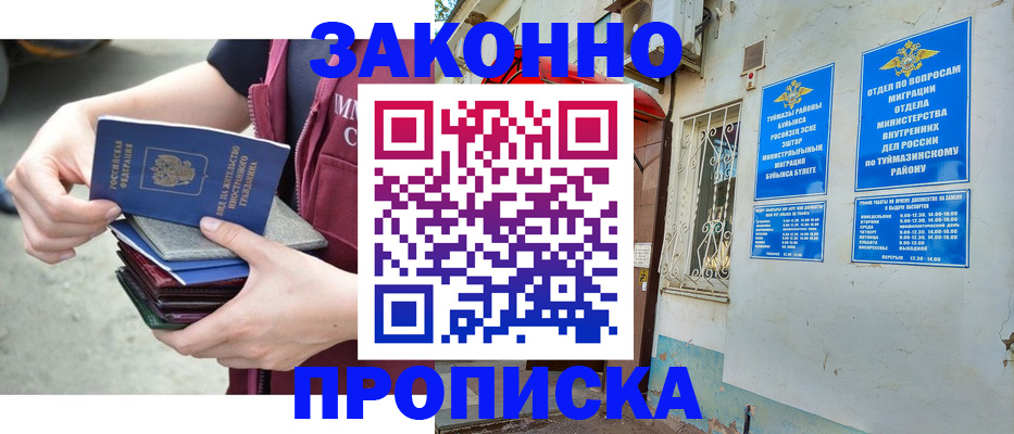 временная регистрация купить в Нижнем Ломове