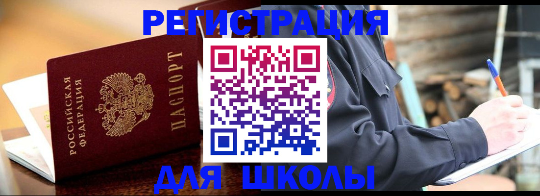 временная регистрация 2025 в Нижнем Ломове