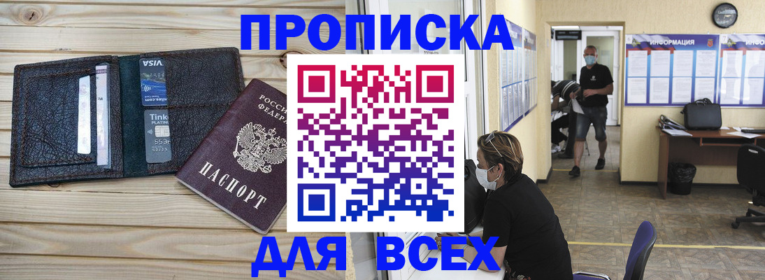 прописка иностранных граждан в Нижнем Ломове