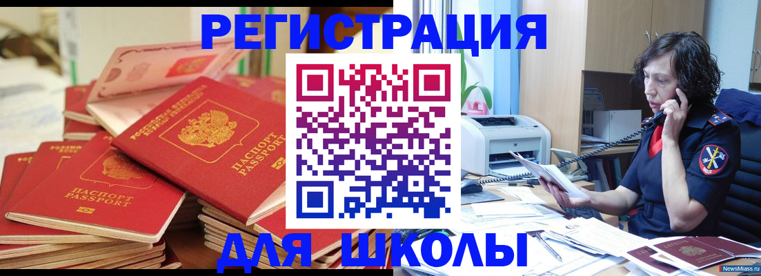 прописка регистрация в Нижнем Ломове