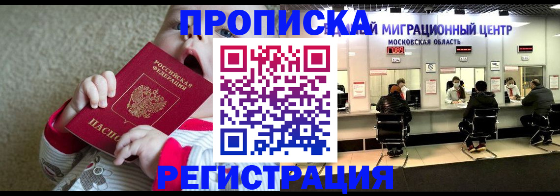 где прописаться в Нижнем Ломове